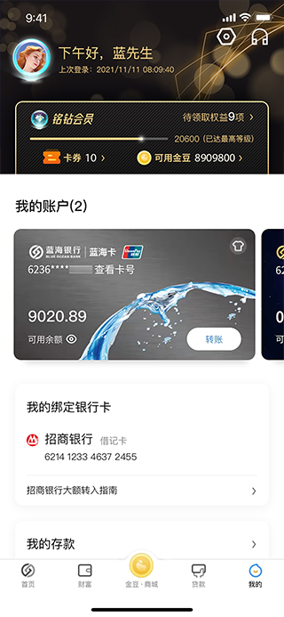 截图4